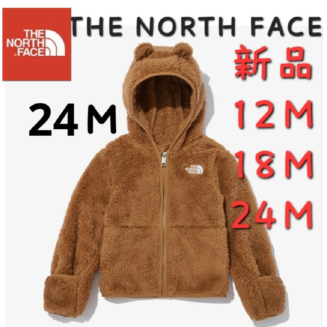 THE NORTH FACE ノースフェイス フリースジャケット ベビー 新品 | フリマアプリ ラクマ