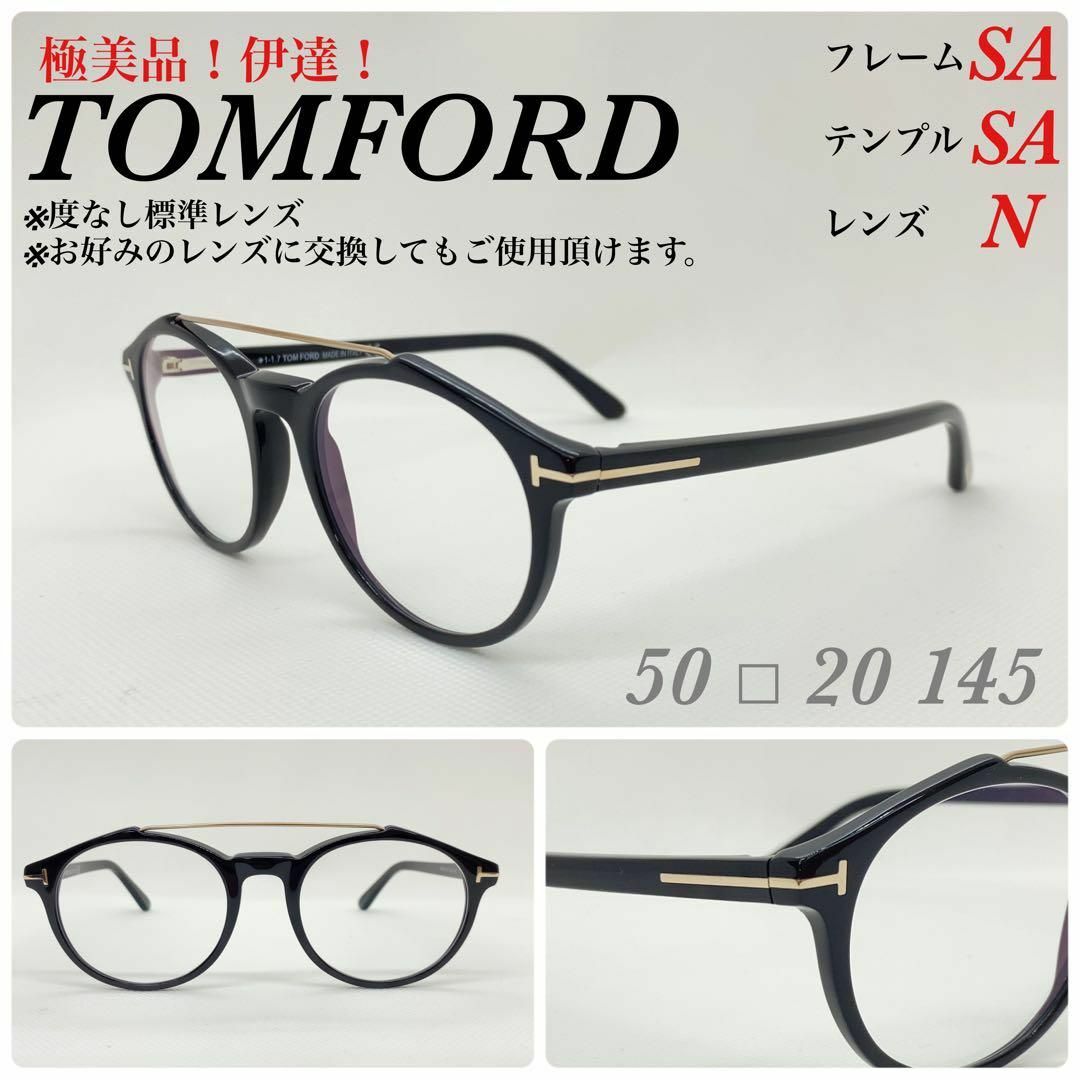 トムフォード☆TOMFORD☆メガネ☆メガネフレーム