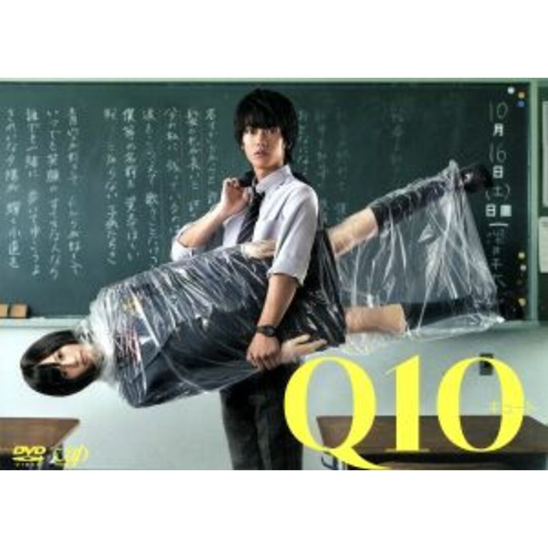 Ｑ１０　ＤＶＤ－ＢＯＸ