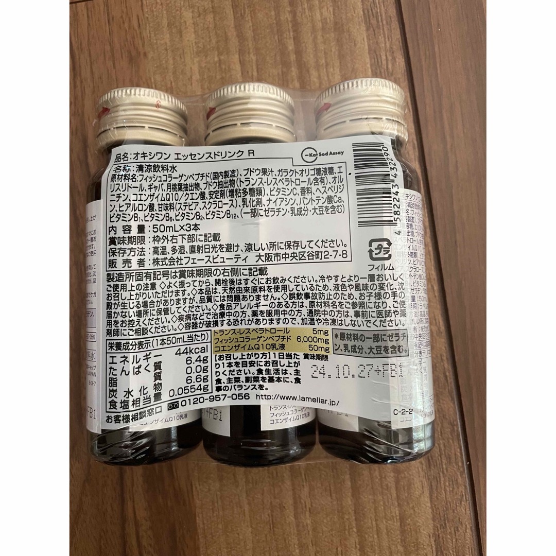 オキシワン エッセンスドリンクR 18本セットの通販 by ラクマ♡|ラクマ