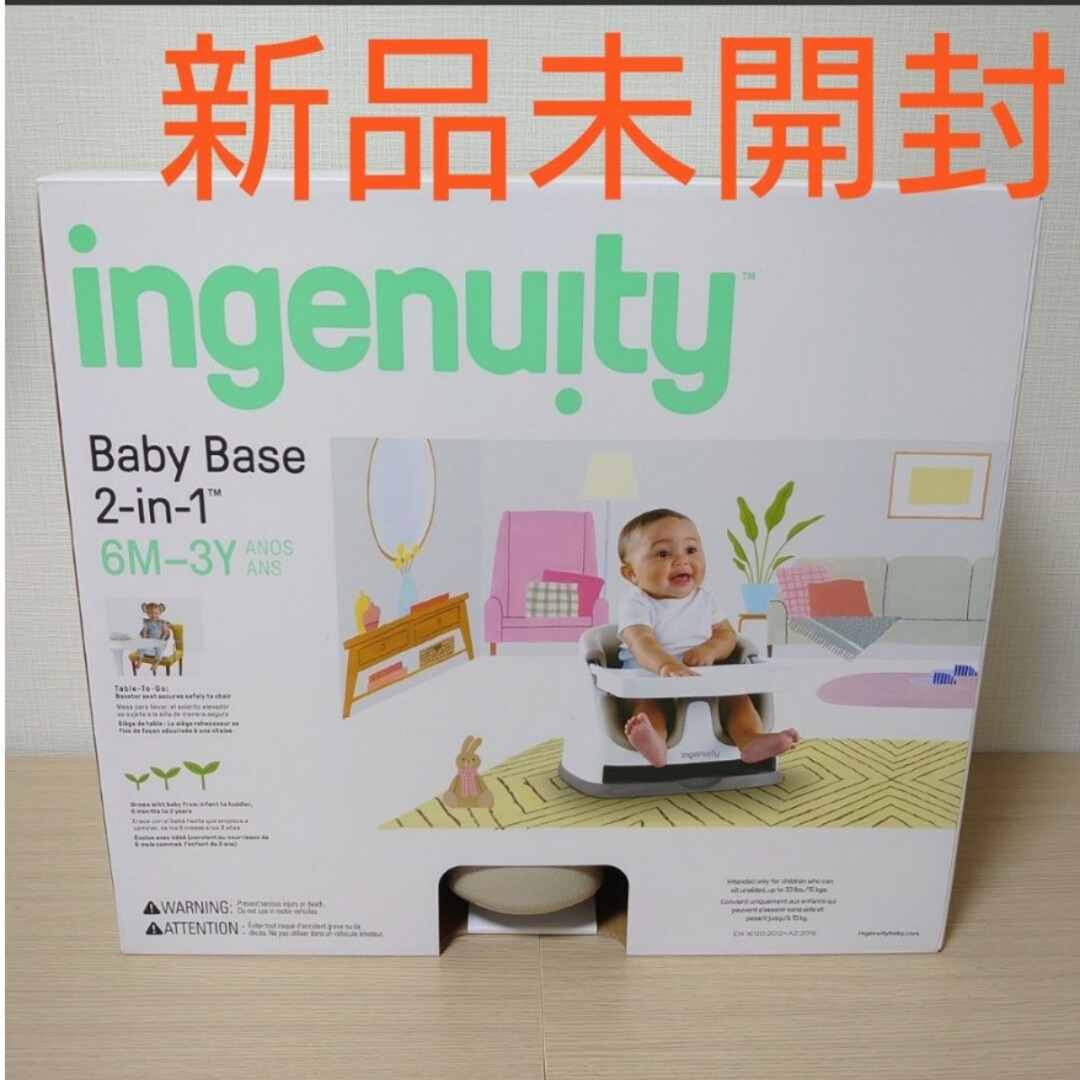 ingenuity(インジェニュイティ)のインジェニュイティ　ベビーチェア　離乳食用 ベビーベース2in1　カシミア キッズ/ベビー/マタニティの寝具/家具(その他)の商品写真