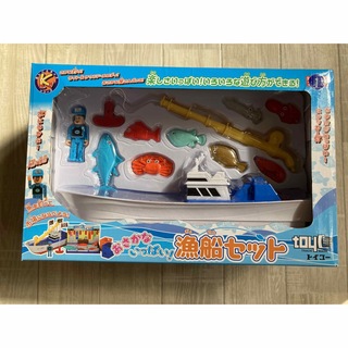 TOYCO - 漁船セット　釣り　釣具　お風呂　プレゼント　おもちゃ　魚　誕生日　クリスマス