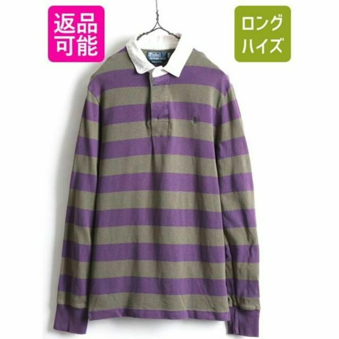 Ralph Lauren - ポロ ラルフローレン ワイドボーダー 長袖 ラガー ...