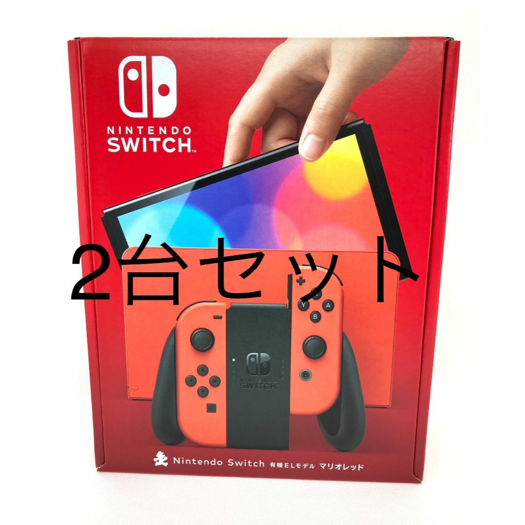 新品・未使用】ニンテンドースイッチ 本体 有機EL ホワイト ２台セット ...