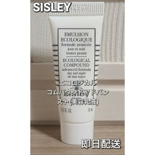 シスレー キット/セットの通販 600点以上 | Sisleyのコスメ/美容を買う 