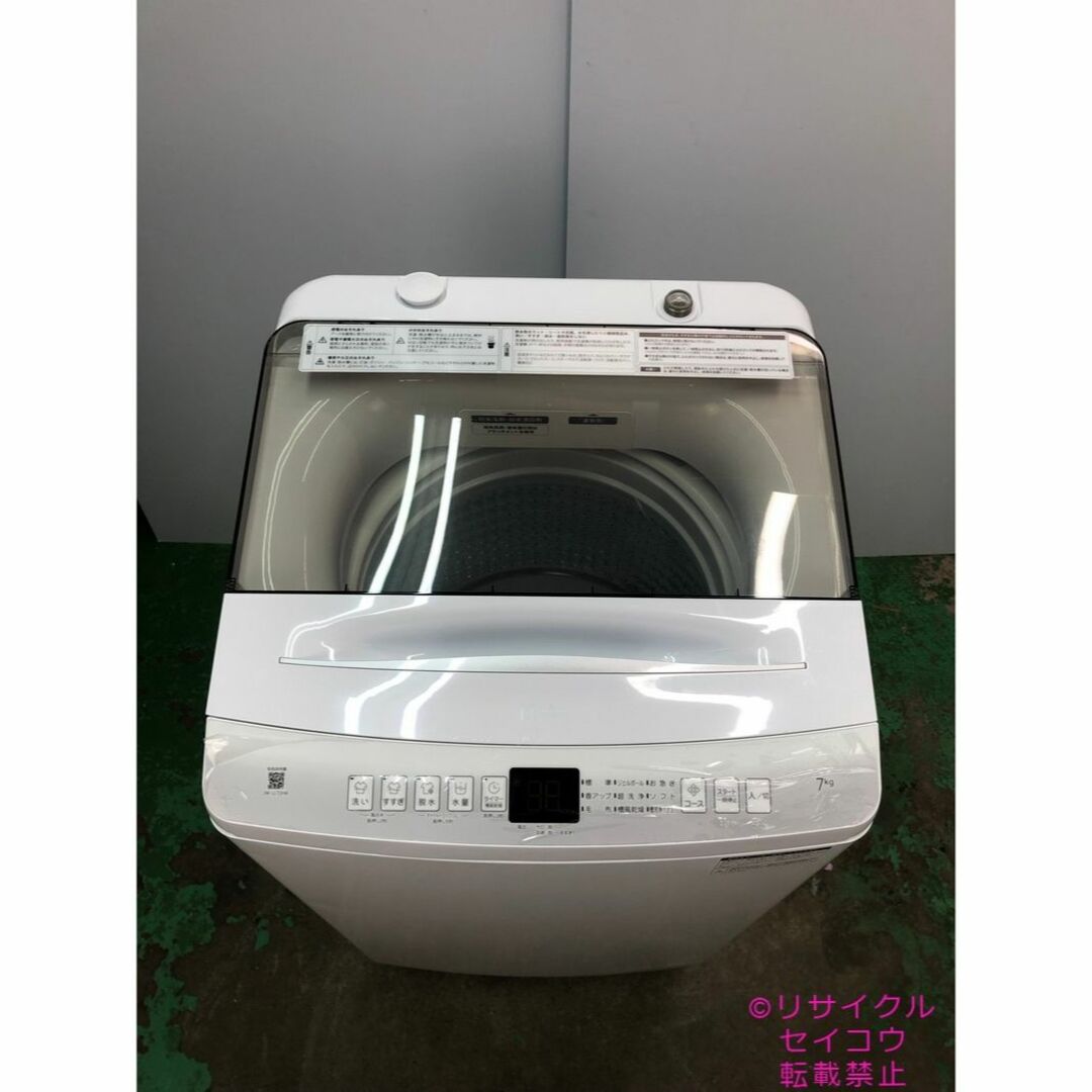 高年式美品 23年7Kgハイアール洗濯機 2310111045の通販 by セイコー
