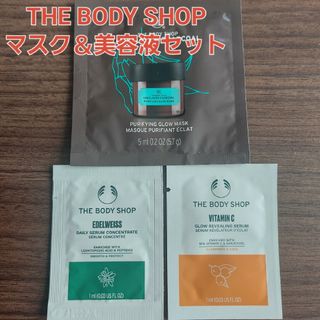 ザボディショップ(THE BODY SHOP)のTHE BODY SHOP フェイスマスク＆美容液 サンプル3点セット(美容液)