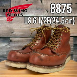 レッドウィング(REDWING)のレッドウィング RED WING 8875　USA6½ 24.5㎝(ブーツ)