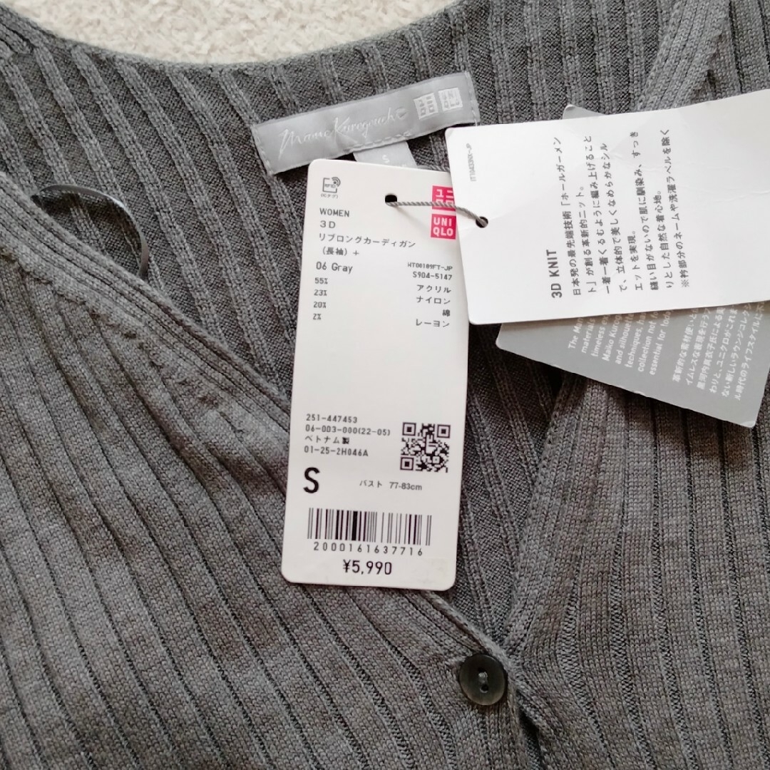 UNIQLO(ユニクロ)のUNIQLO リブロングカーディガン グレー レディースのトップス(カーディガン)の商品写真