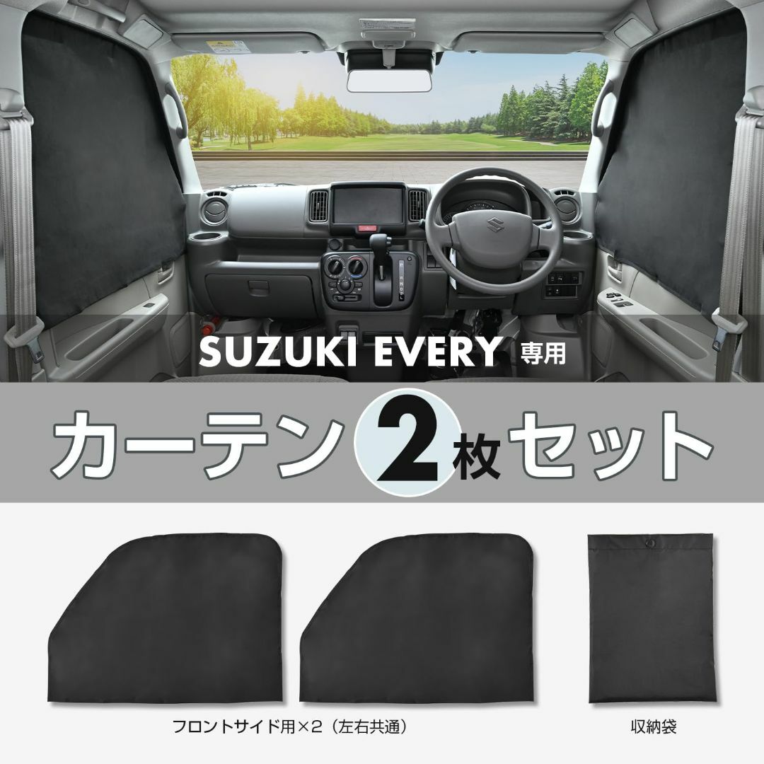 【特価商品】セイワSEIWA カー用品 車種専用品 スズキ・エブリイ EVERY 1