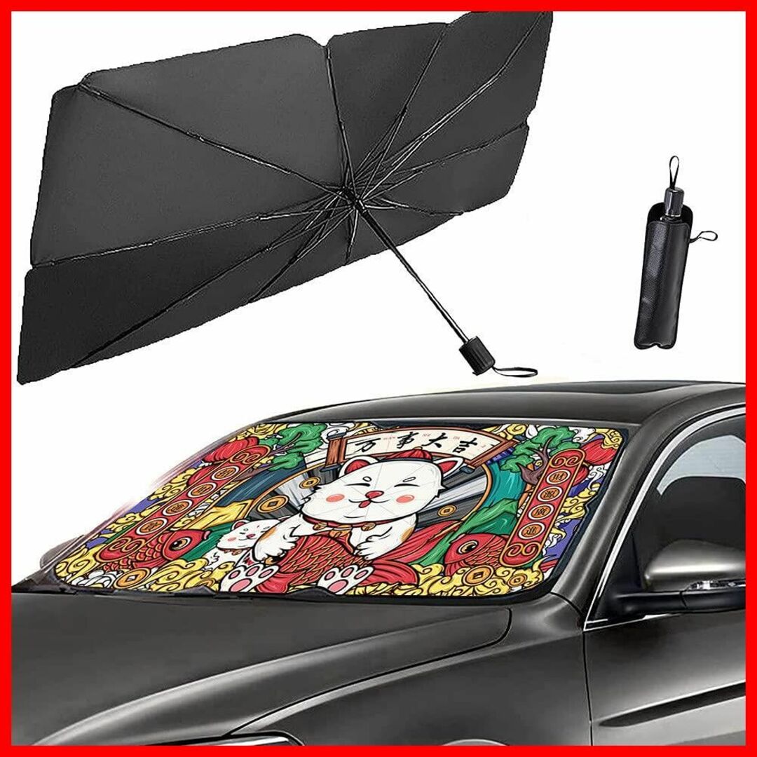 【サイズ:招き猫L】傘式車用サンシェード 招き猫車用パラソル 可愛い面白い傘 車