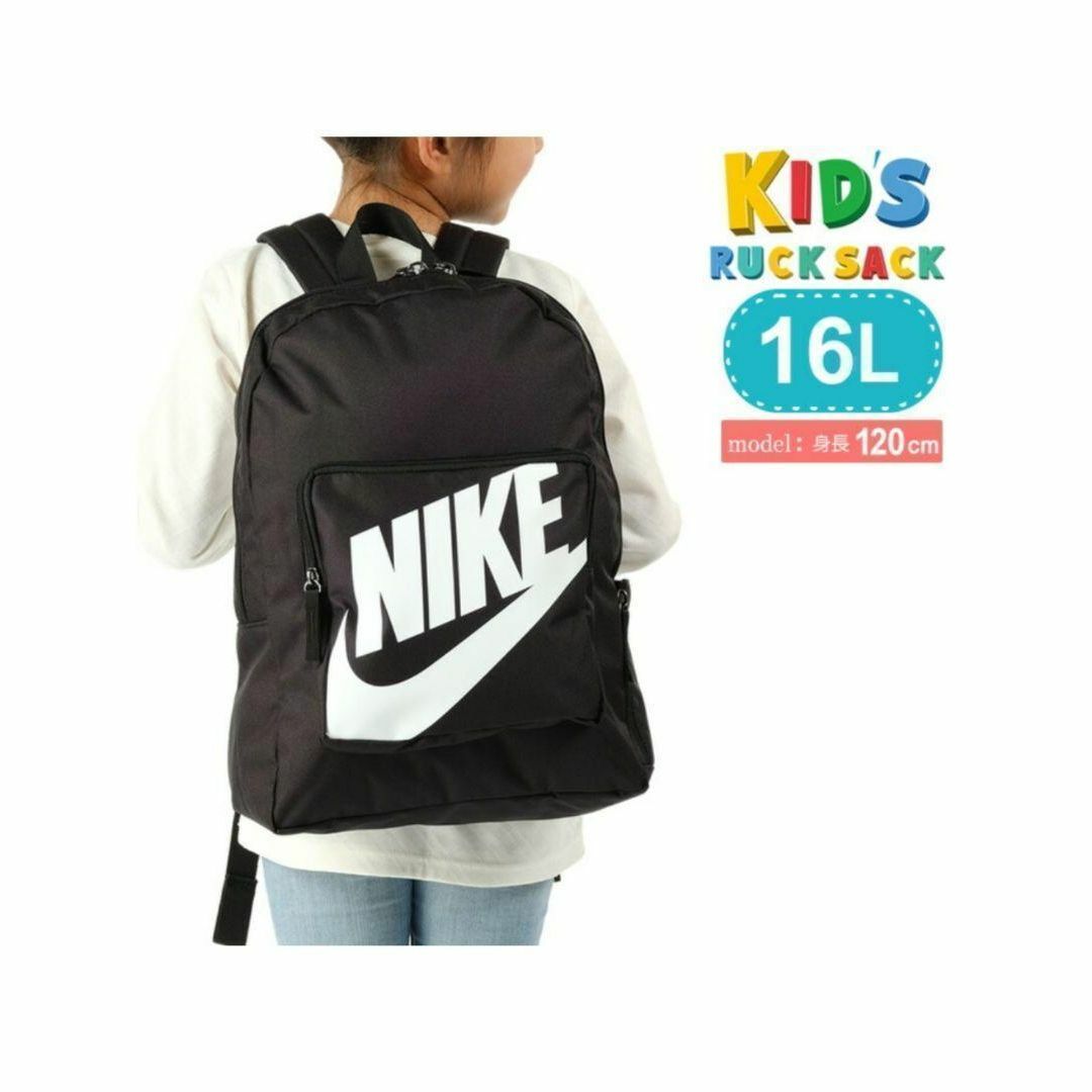 NIKE(ナイキ)のナイキ⑤　ナイキ リュック バックパック　16L　キッズ　男の子　女の子 キッズ/ベビー/マタニティのこども用バッグ(リュックサック)の商品写真