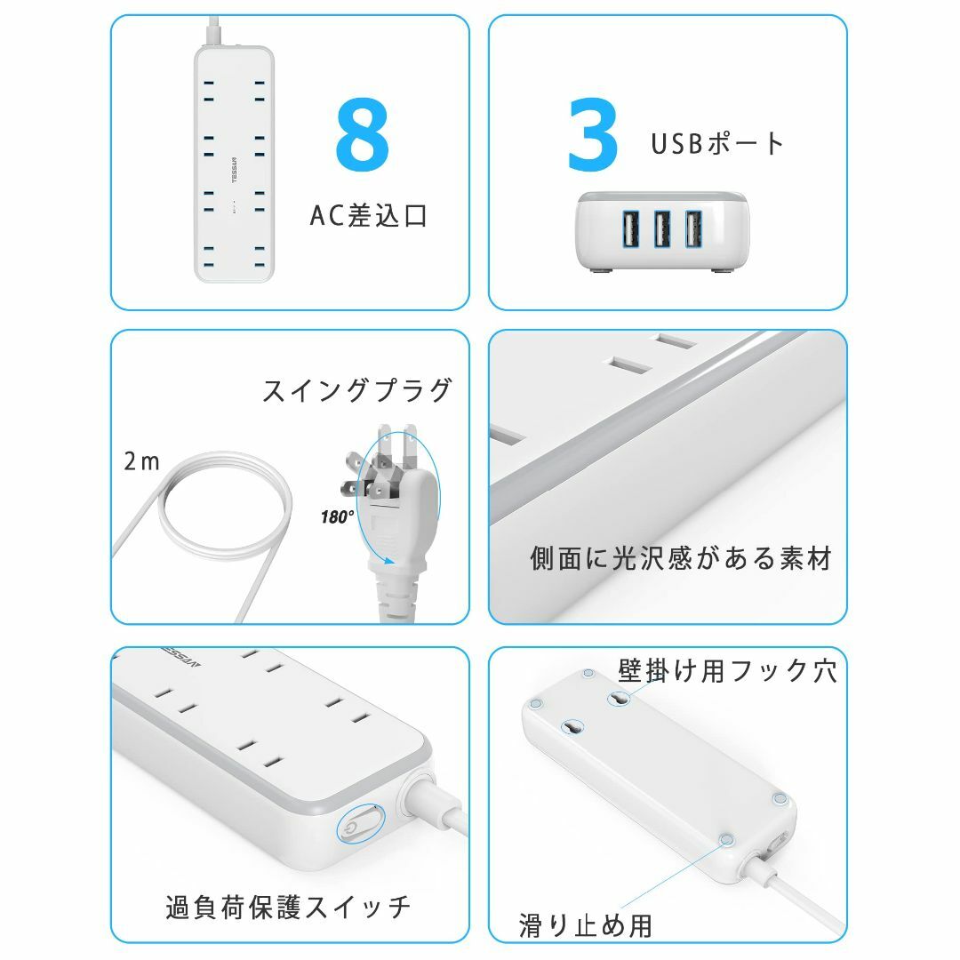 延長コード 2m 電源タップ usb付き テーブルタップ 8個AC口 3USBポ 6