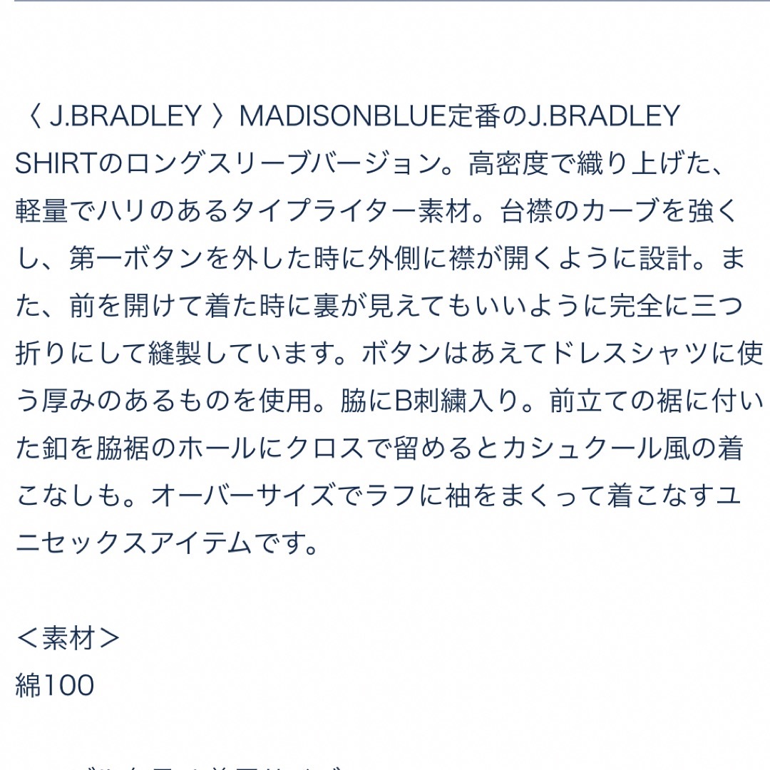 MADISONBLUE(マディソンブルー)のMADISONBLUEJ.BRADLEY LONGSLEEVE SHIRT  レディースのトップス(シャツ/ブラウス(長袖/七分))の商品写真