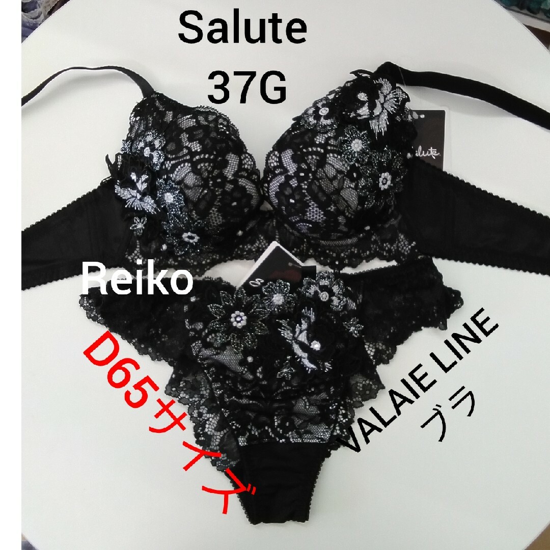 レディースSalute◆37G◆VALAIE LINE ブラ&ソングMサイズ♥