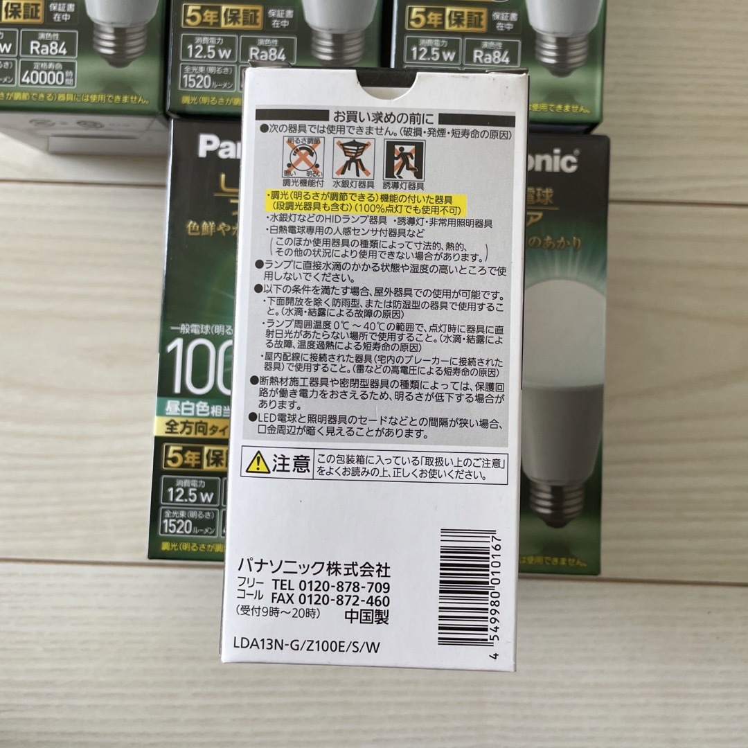 Panasonic(パナソニック)のパナソニック　LED電球　100W【昼白色　6個セット】未使用品　LDA13N インテリア/住まい/日用品のライト/照明/LED(蛍光灯/電球)の商品写真