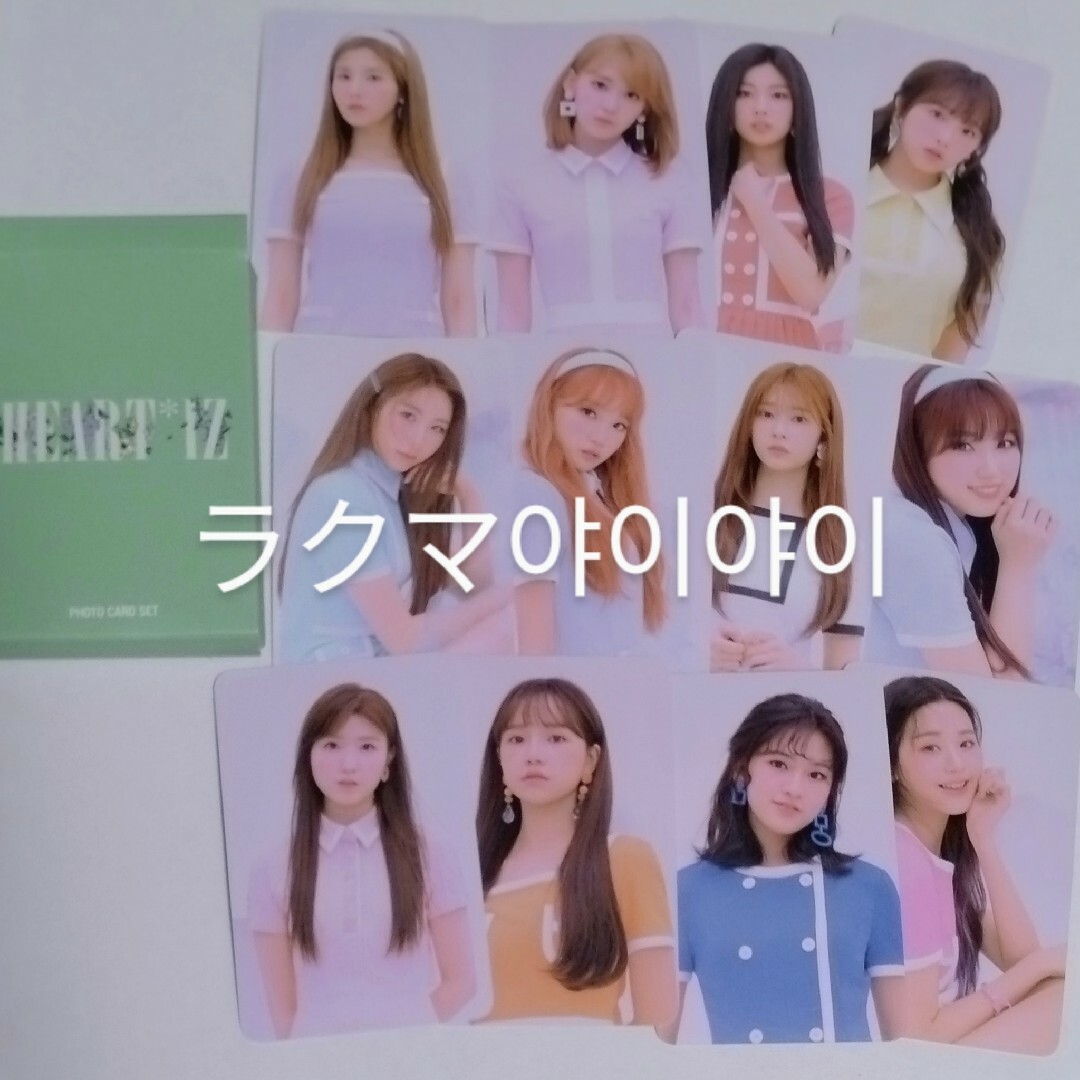 HEART *IZ　MD　トレカ　12枚　IZ*ONE　メンバーコンプセット