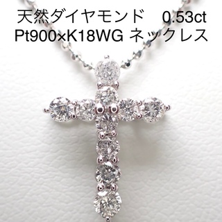 新品仕上済　クロス　ダイヤ Pt900×K18WG ペンダントネックレス 十字架