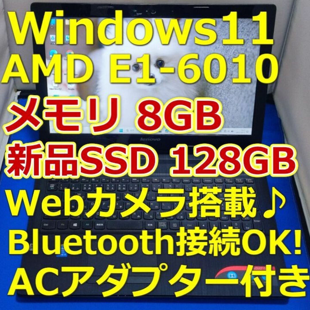 ノートパソコン/Windows11/SSD/8GB★Lenovo G50-44