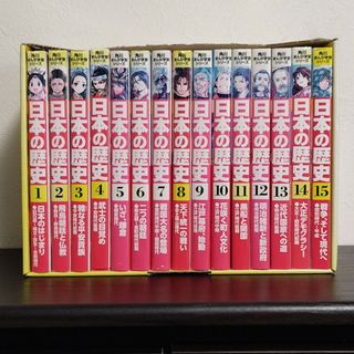 カドカワショテン(角川書店)の「日本の歴史」定番セット（１〜１５巻）(人文/社会)