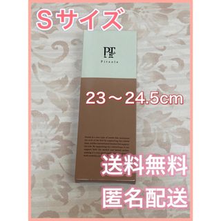 未使用Pitsole  Sサイズ 23〜24.5cm　acefits　おまけ付き