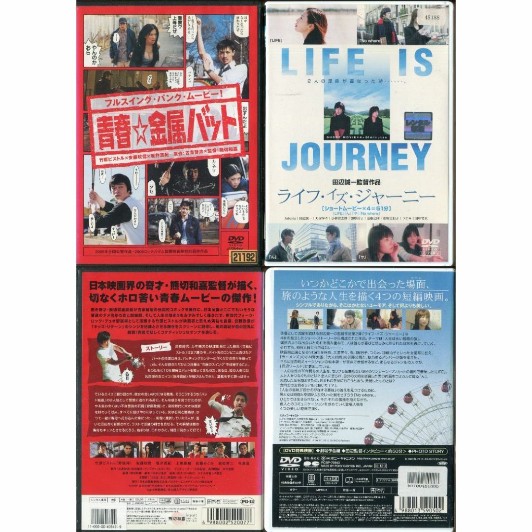 rd05740 邦画・洋画　色々１０枚セット　中古ＤＶＤ