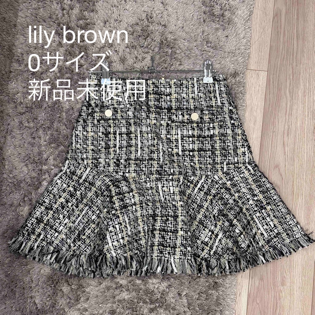 レディースlily brown フリンジツイードミニスカート
