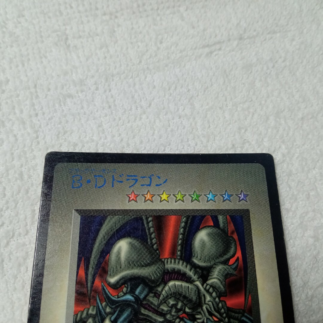 KONAMI - 希少! 初期遊戯王カード B.Dドラゴン ゲームボーイ限定特典