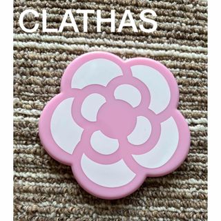 クレイサス(CLATHAS)のクレイサス　鏡(ミラー)