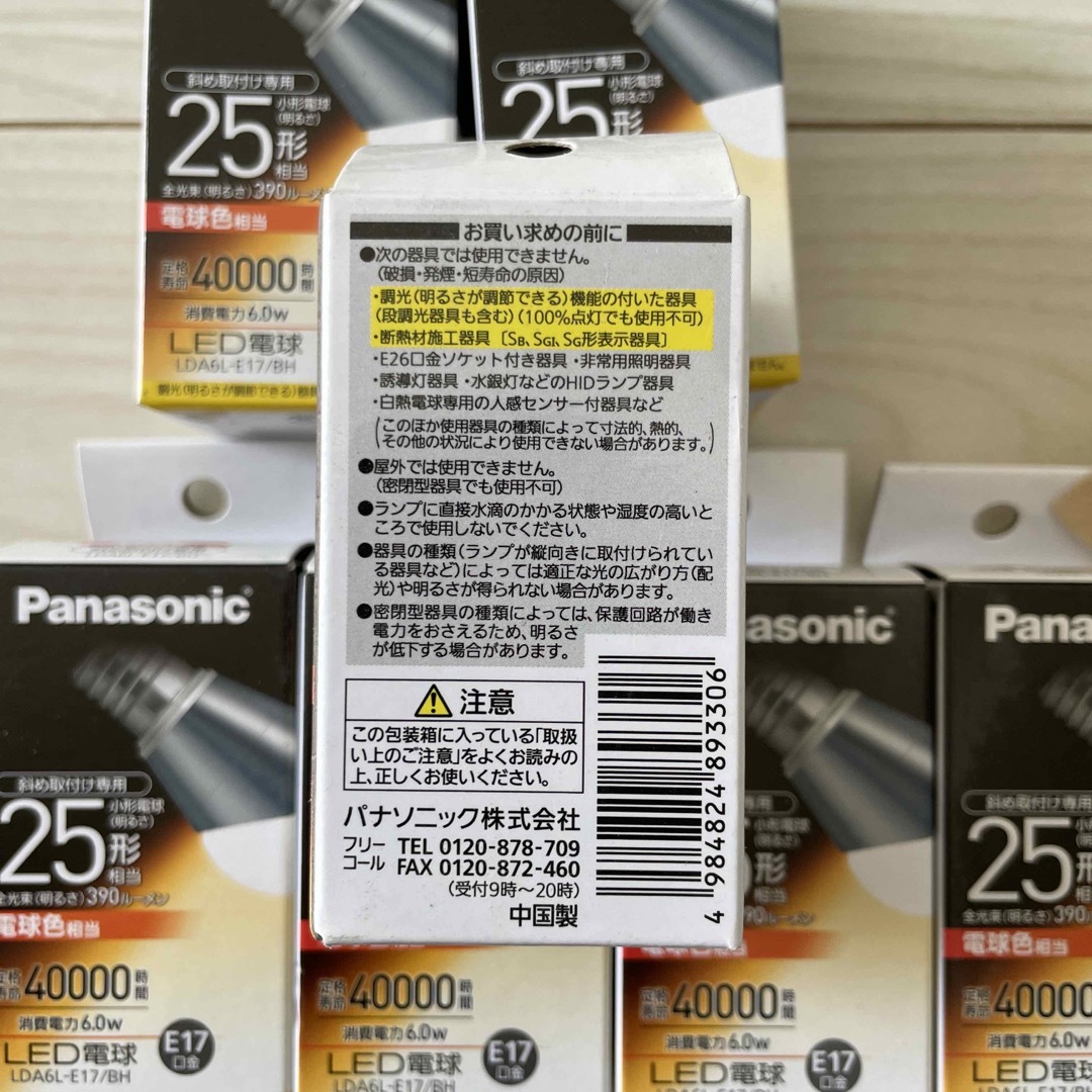 Panasonic(パナソニック)のPanasonic 25形　斜め取り付け専用　7個セット インテリア/住まい/日用品のライト/照明/LED(蛍光灯/電球)の商品写真