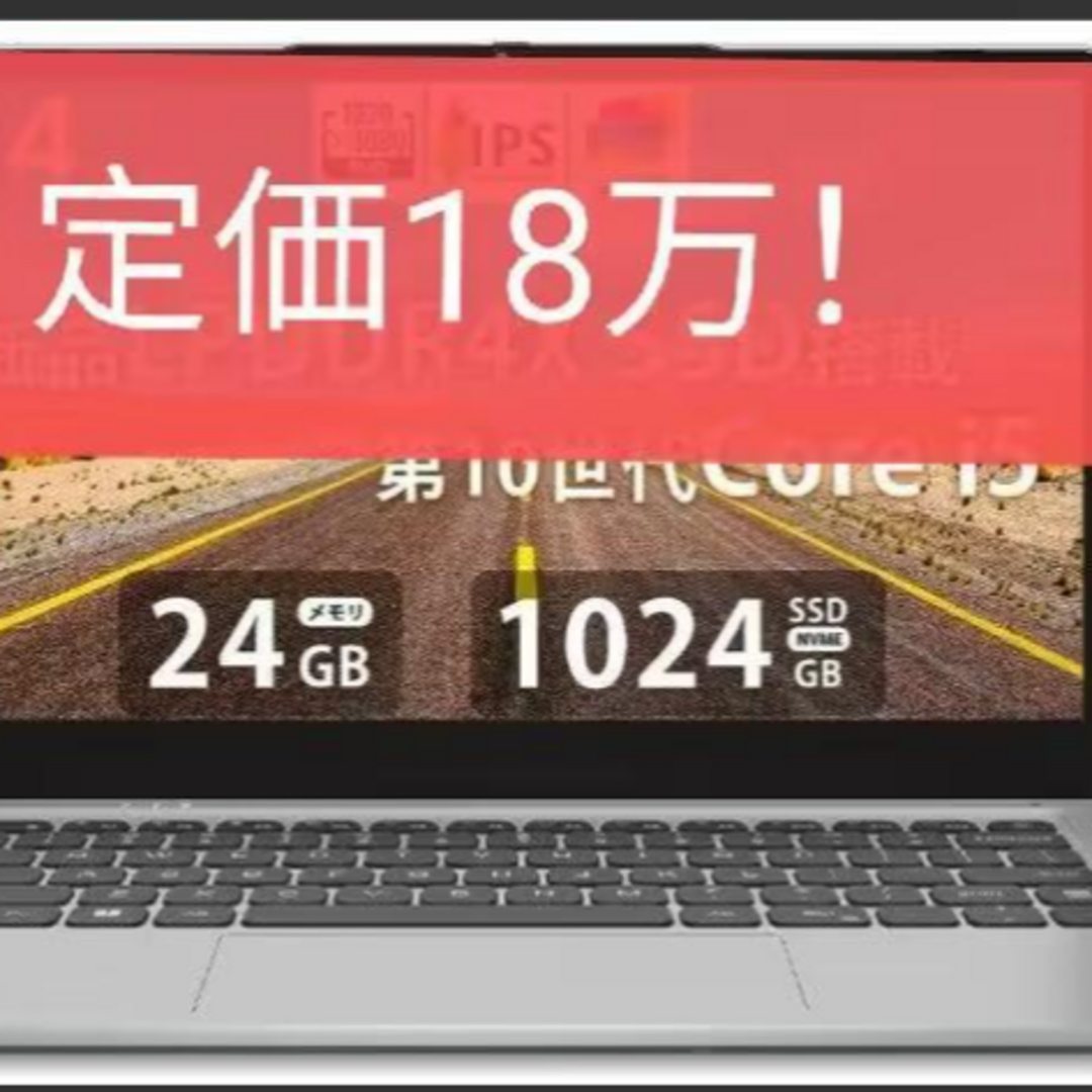 ノートパソコン Windows11搭載  高性能第10世代Core i5