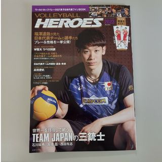 ＶＯＬＬＥＹＢＡＬＬ　ＨＥＲＯＥＳ ワールドカップバレーＯＱＴ男子日本代表ファン(趣味/スポーツ/実用)