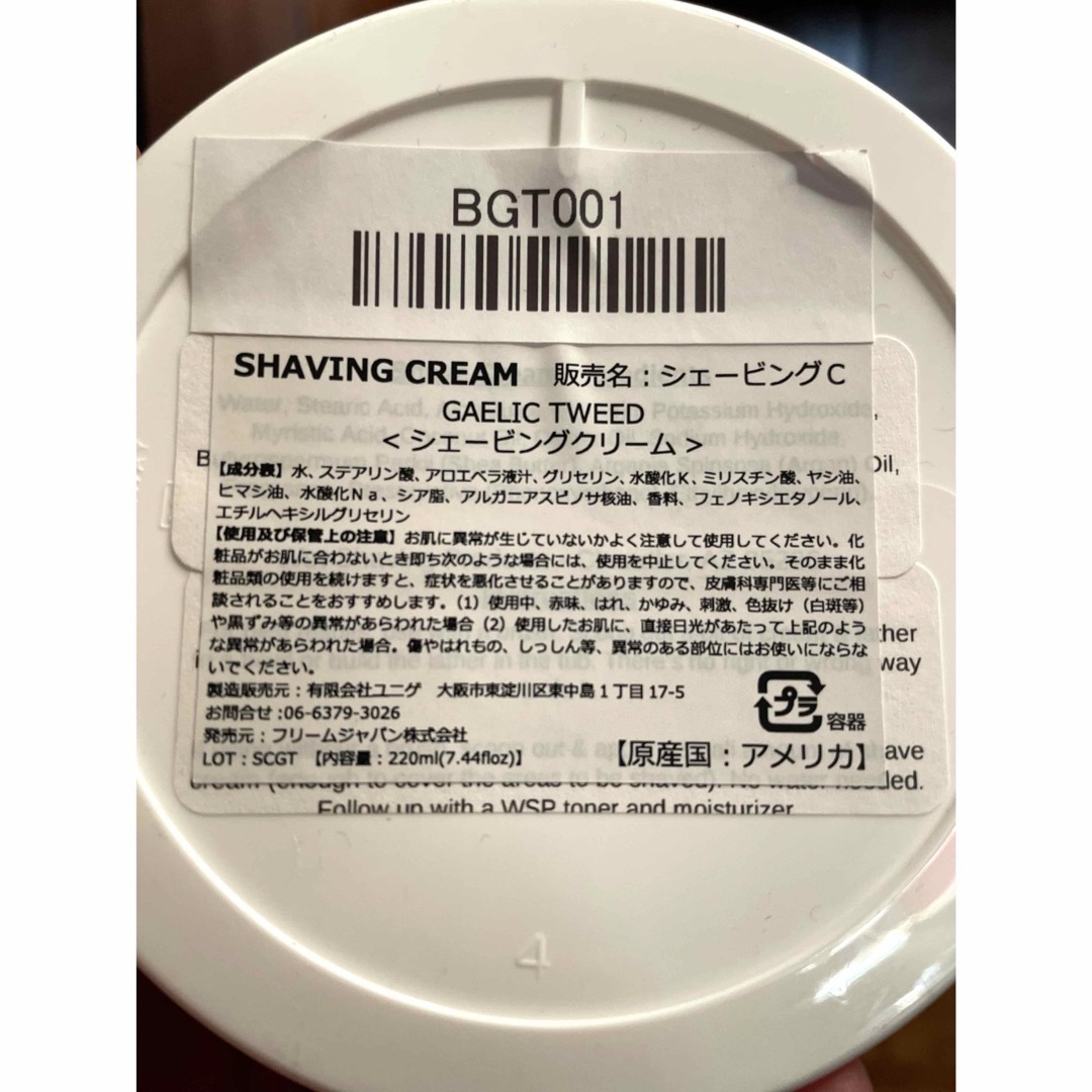 新品!男前セット。WET SHAVHNG PRODUCTS 5点セット
