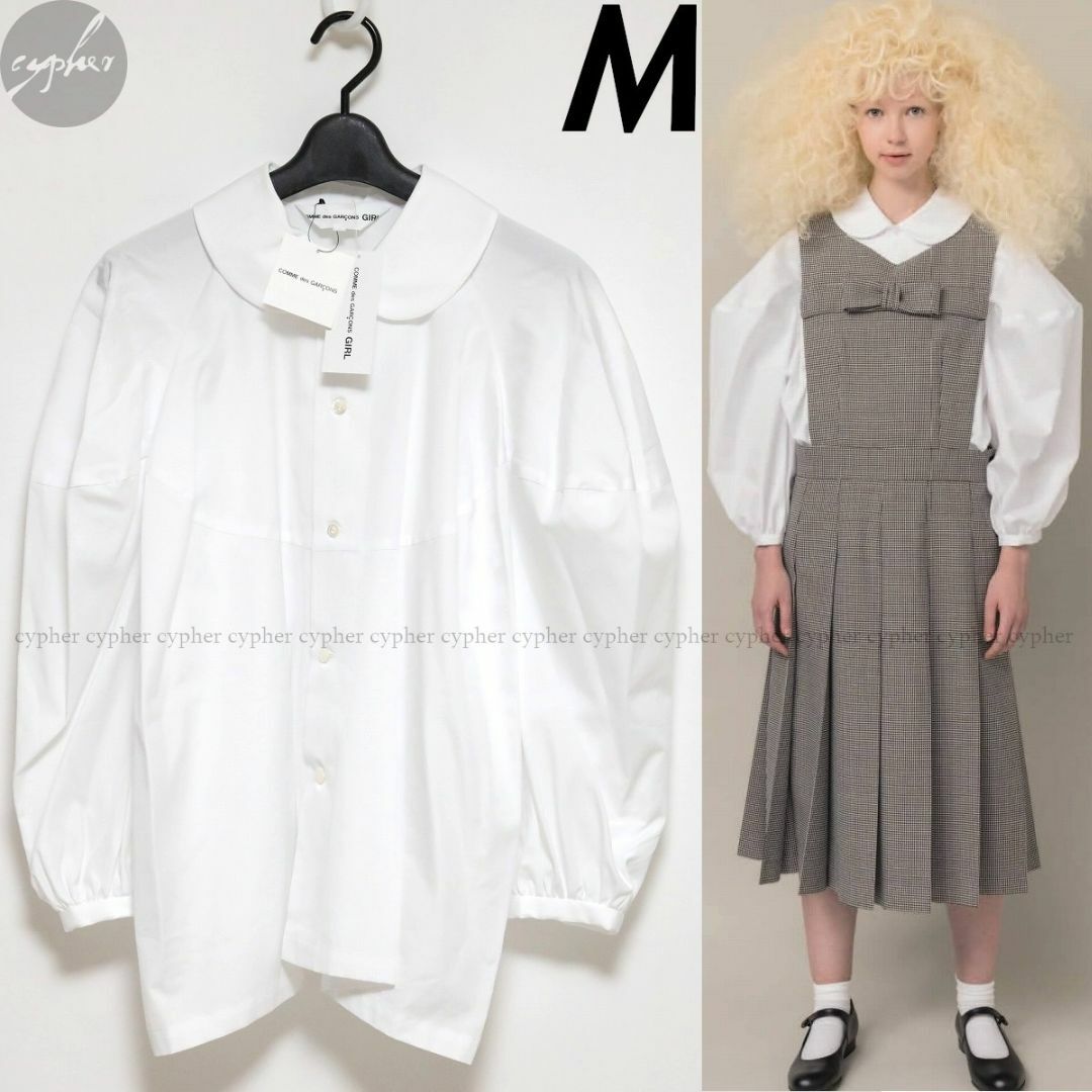 COMME des GARCONS GIRL - M 新品 22AW コムデギャルソン ガール