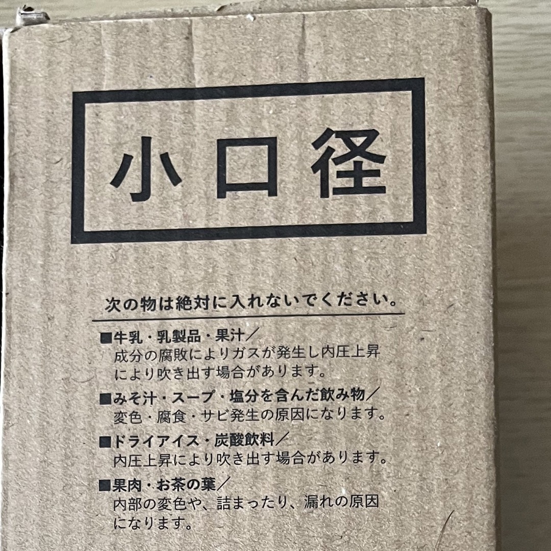 ステンレス製携帯用魔法瓶　650ml キッズ/ベビー/マタニティの授乳/お食事用品(水筒)の商品写真