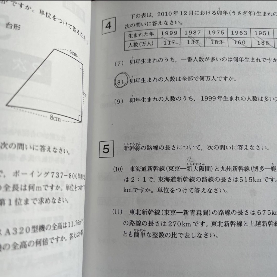 数学検定問題集5級 エンタメ/ホビーの本(資格/検定)の商品写真