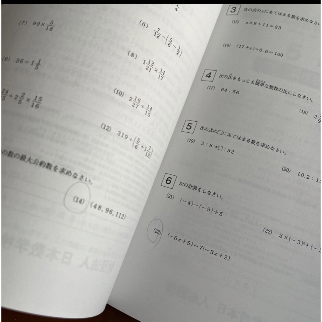 数学検定問題集5級 エンタメ/ホビーの本(資格/検定)の商品写真