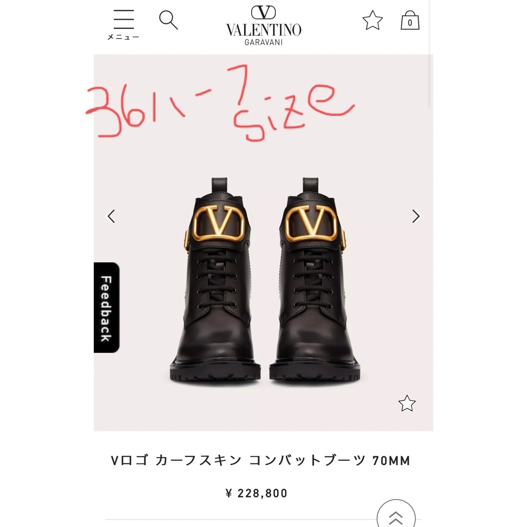 Valentino ショートブーツ36ハーフサイズ