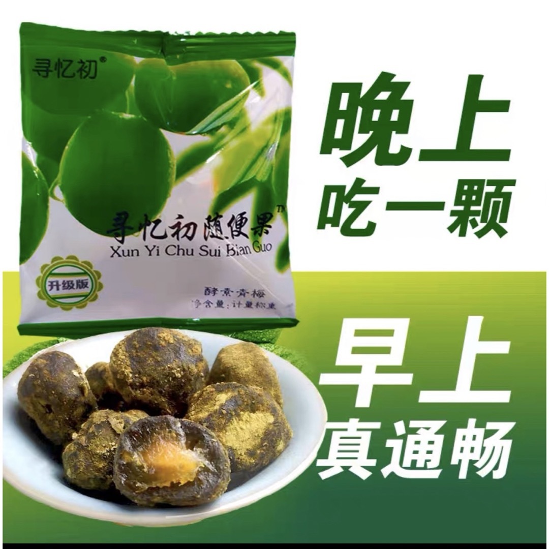 随便果（suibianguo）10g×15個  【人気な中国国内バージョン】 食品/飲料/酒の健康食品(その他)の商品写真