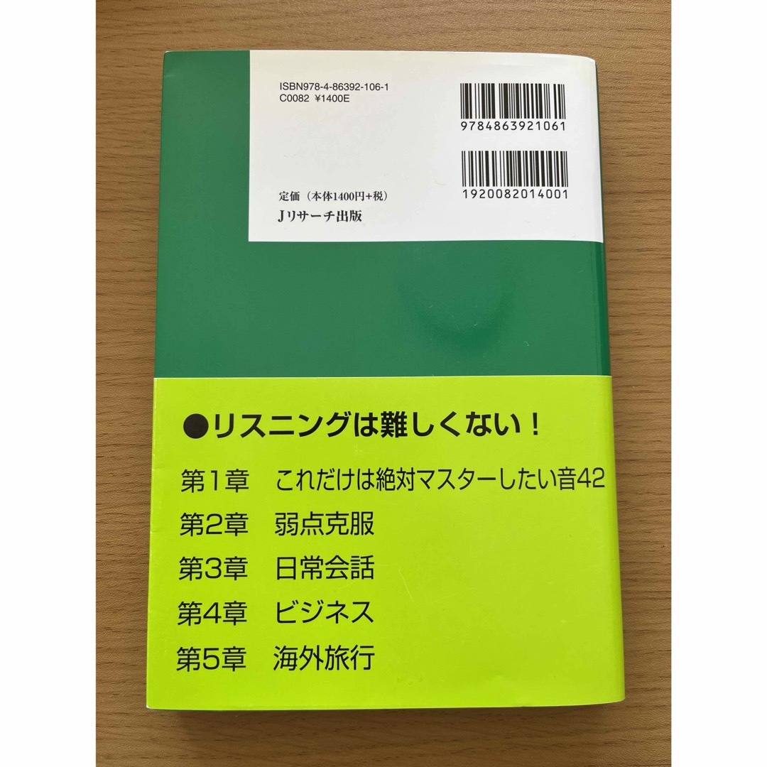 カンタン英語を聴きまくれ!瞬時にわかる英語リスニング大特訓 エンタメ/ホビーの本(語学/参考書)の商品写真