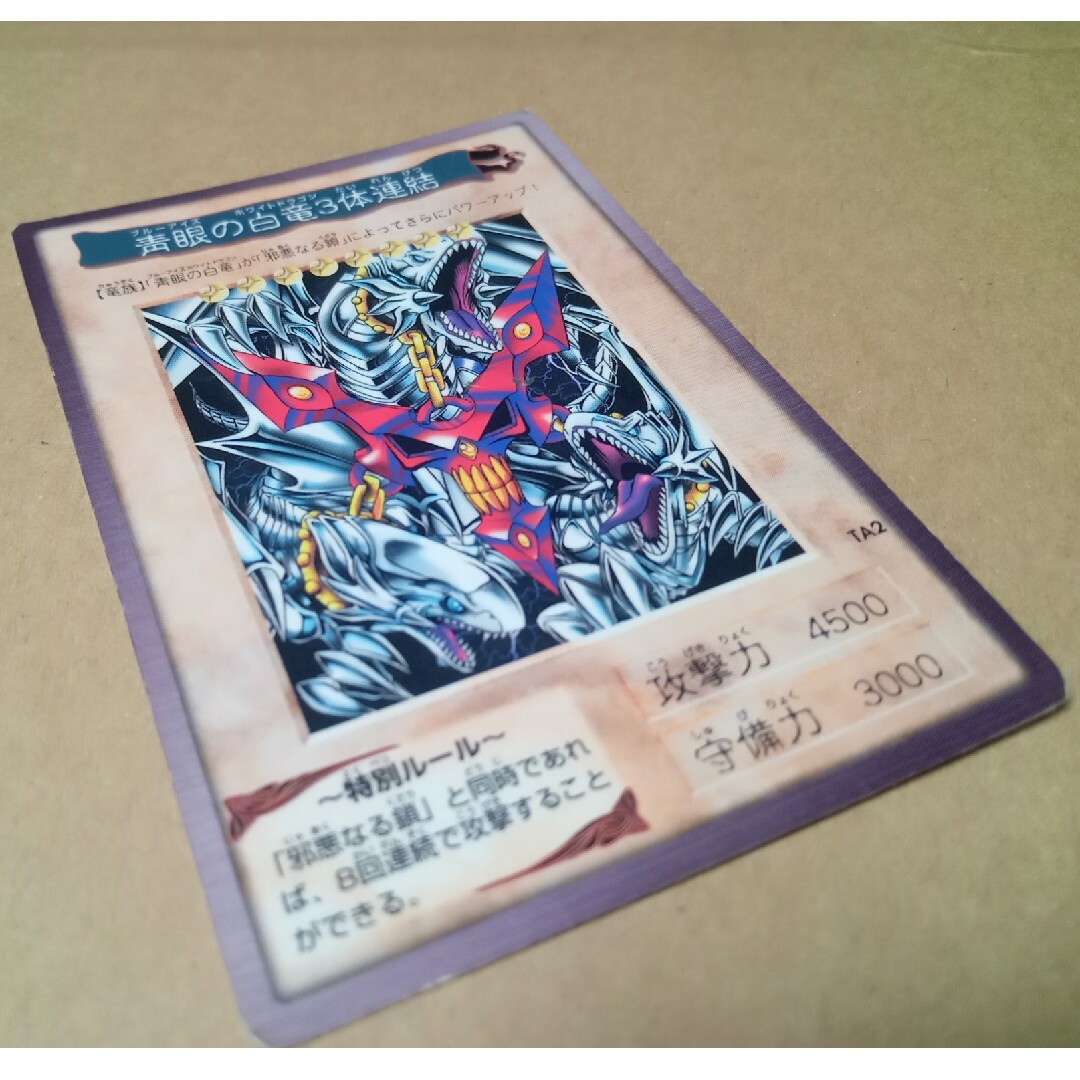 遊戯王　1999年　初期カード詰め合わせ