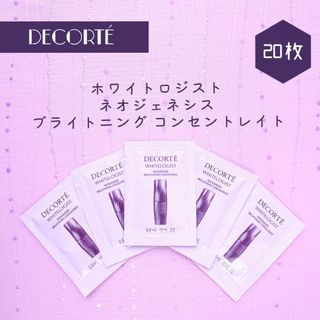 コスメデコルテ(COSME DECORTE)の新品 ホワイトロジスト ネオジェネシス ブライトニング コンセントレイト 20包(美容液)