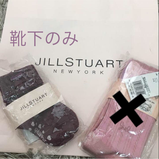 JILLSTUART NEWYORK(ジルスチュアートニューヨーク)のジルスチュアートニューヨーク キッズ/ベビー/マタニティのキッズ/ベビー/マタニティ その他(その他)の商品写真