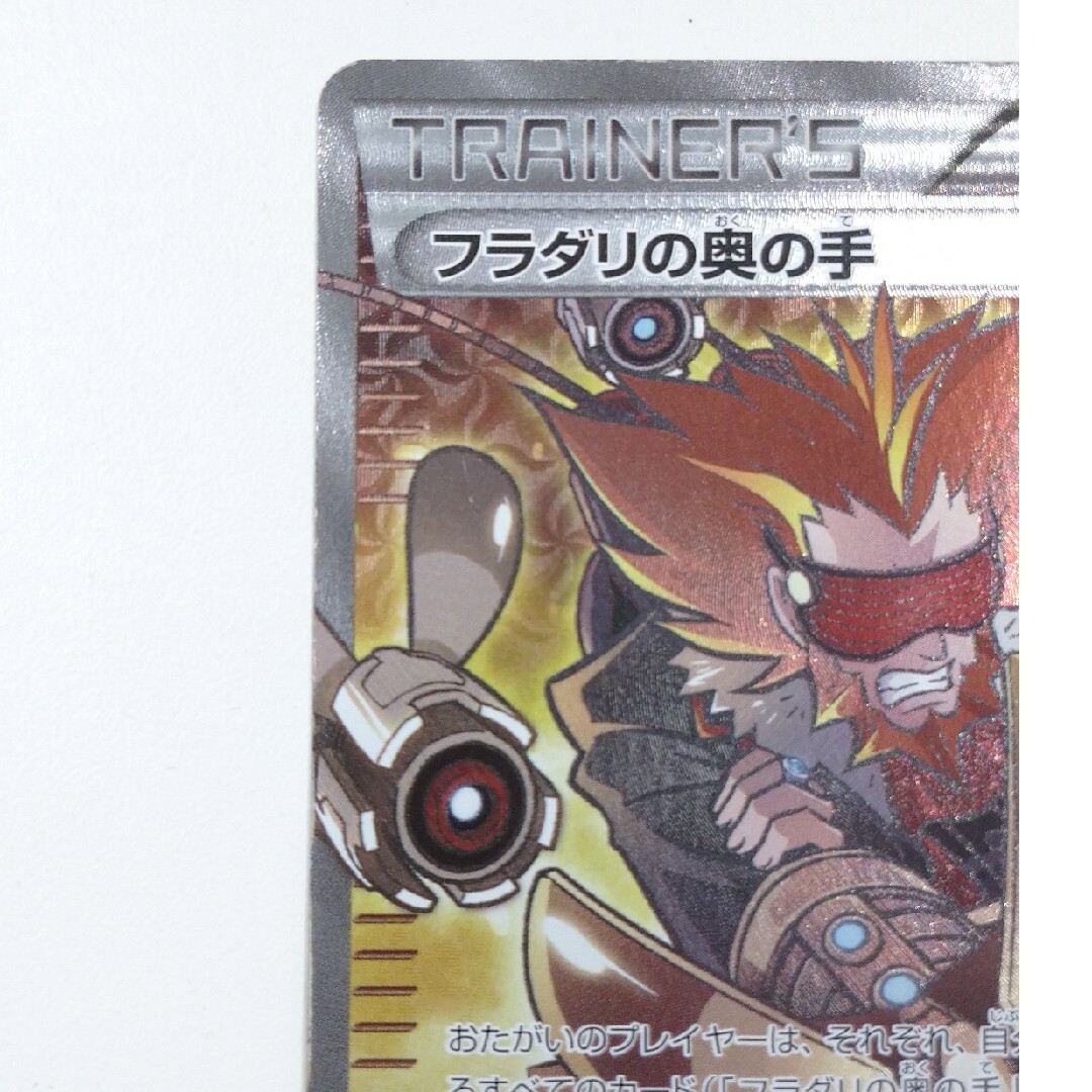 ポケモン - 【中古品】ポケモンカード XY ファントムゲート フラダリの