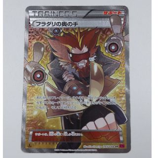 ポケモン - 【中古品】ポケモンカード XY ファントムゲート フラダリの ...