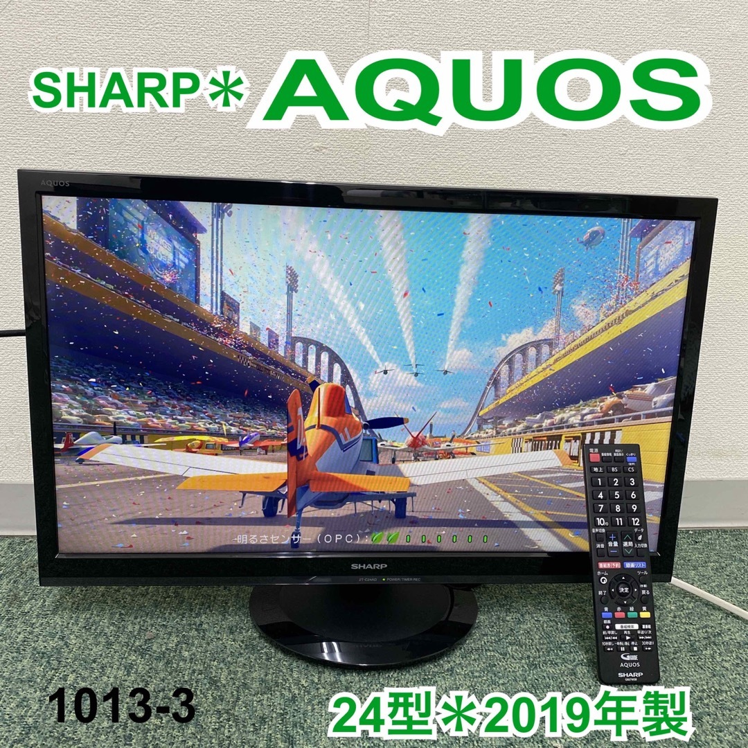 【2015新型モデル】24型 シャープ AQUOS 液晶テレビ