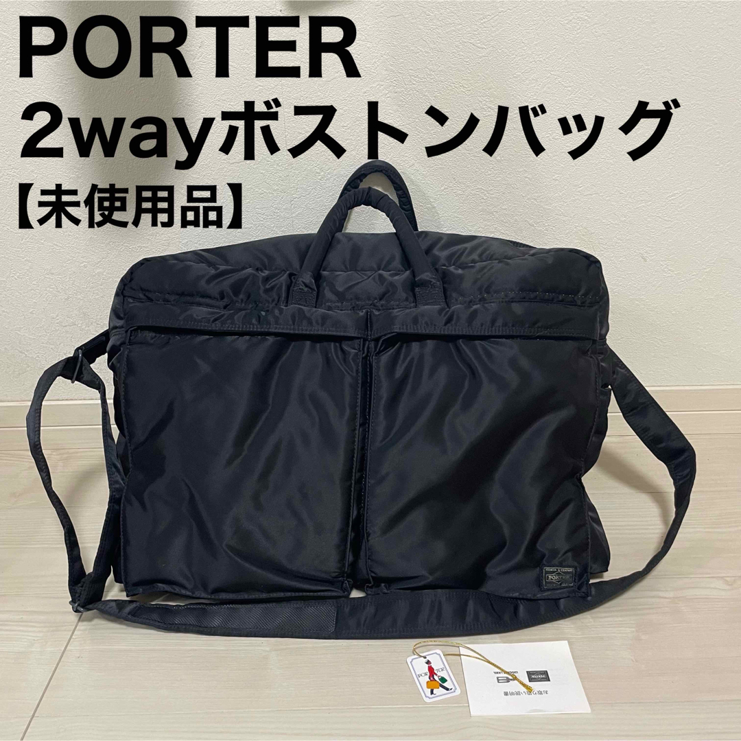 信頼 PORTER ポーター TANKER タンカー 2way ボストンバッグ 大容量