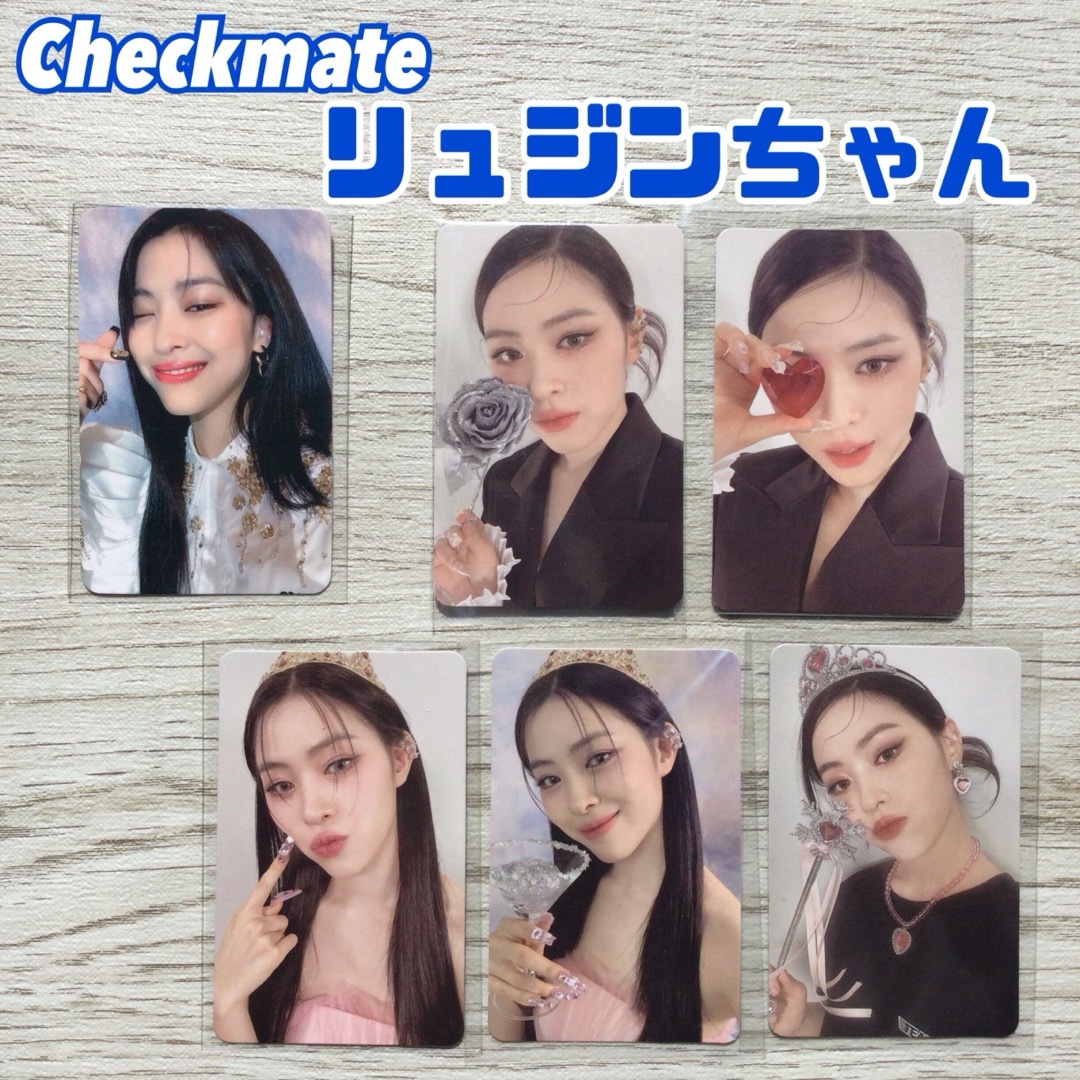 itzy リュジン checkmate トレカ soundwave ヨントン | フリマアプリ ラクマ