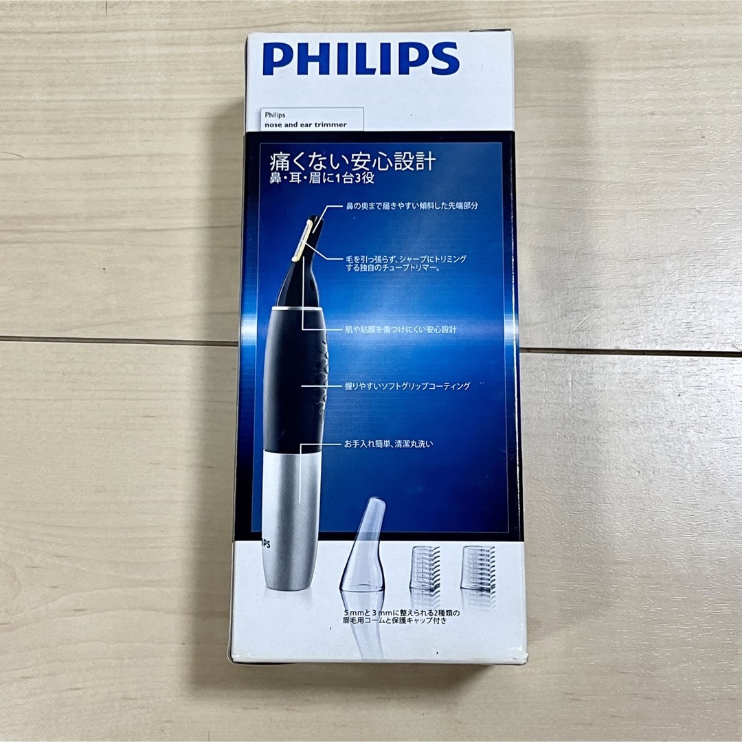 【お買い得】PHILIPS 鼻毛·耳毛·眉毛トリマー　NT9110　未使用品