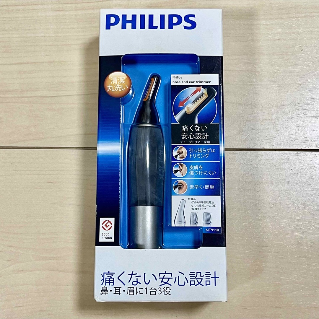 【お買い得】PHILIPS 鼻毛·耳毛·眉毛トリマー　NT9110　未使用品